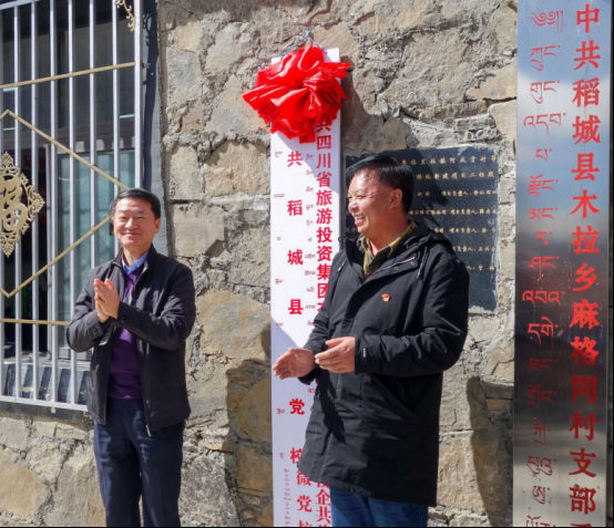 省尊龙凯时集团党委书记、董事长任丁一行深入麻格同村开展脱贫帮扶工作