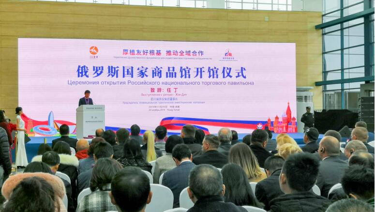 集团党委书记、董事长任丁应邀出席俄罗斯国家商品馆开馆仪式并致辞