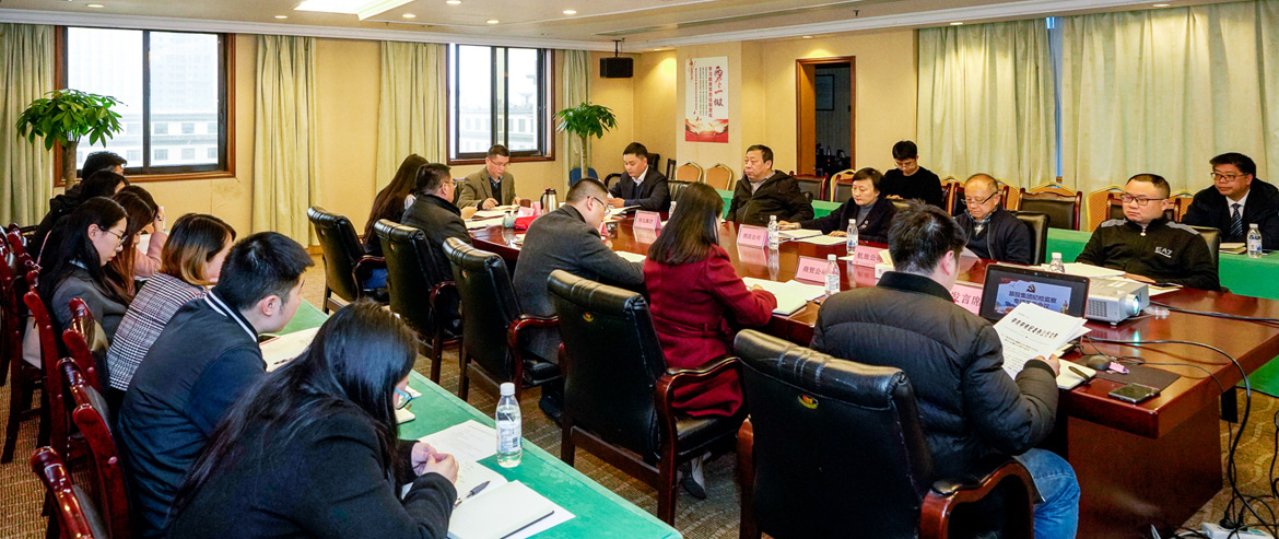 尊龙凯时集团纪委召开形式主义、官僚主义集中整治和党员干部、员工“赌博敛财”专项整治工作部署会议