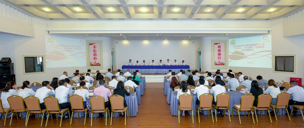 省尊龙凯时集团党委召开“不忘初心、牢记使命”主题教育动员部署会议