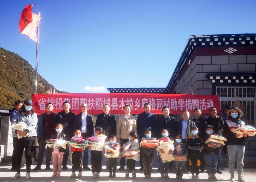 尊龙凯时集团工作组赴甘孜州稻城县、乡城县开展督导扶贫、调研考察工作