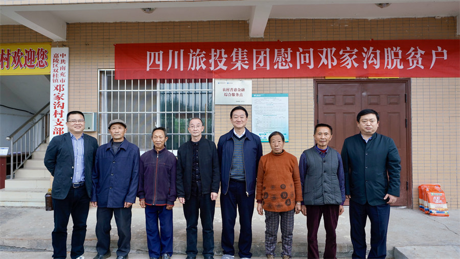 集团党委书记、董事长任丁率队赴邓家沟村开展乡村振兴帮扶工作